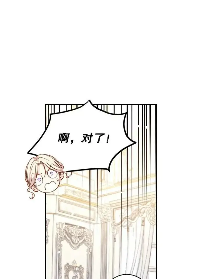 漫画《让我们转变剧情风格》73.替身斗士第14张图