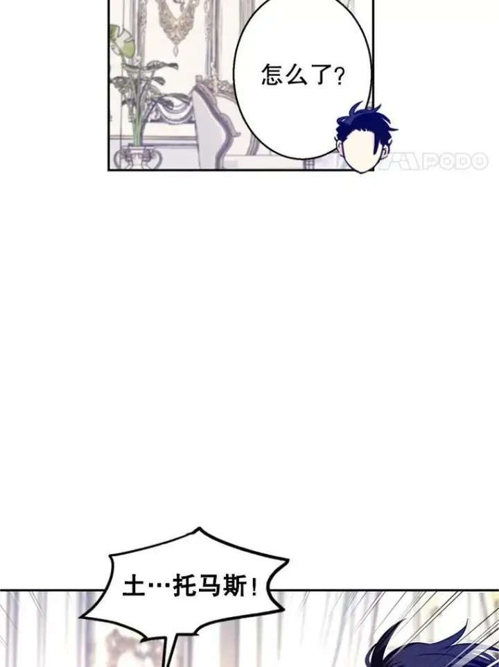 漫画《让我们转变剧情风格》73.替身斗士第15张图