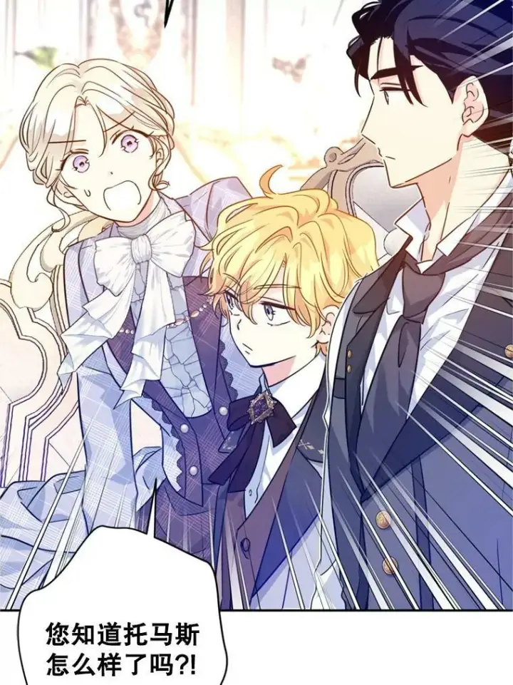 漫画《让我们转变剧情风格》73.替身斗士第16张图