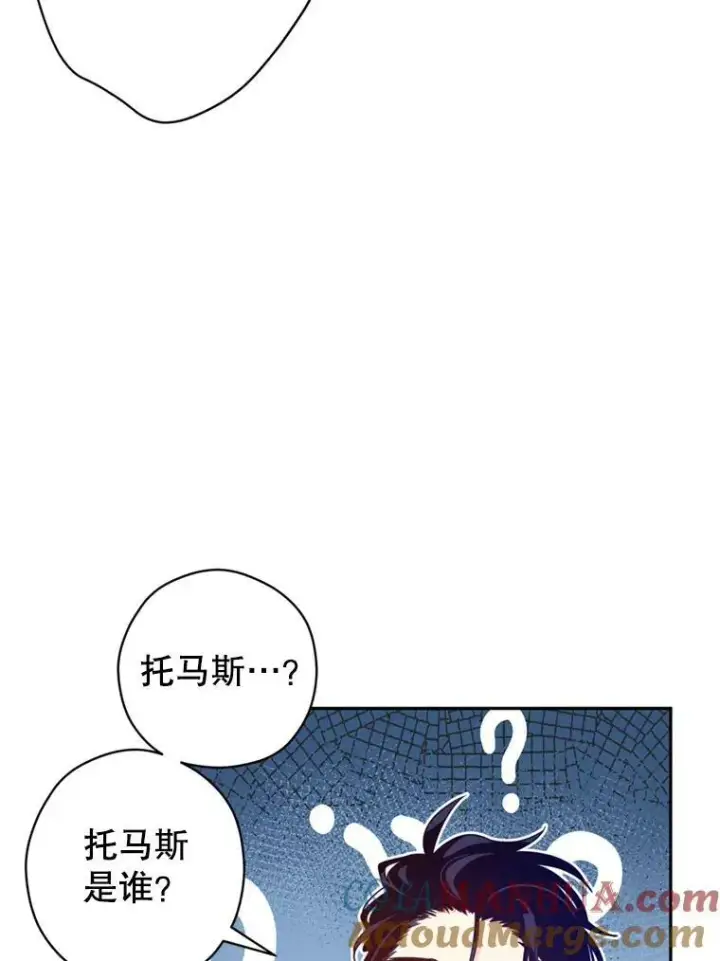 漫画《让我们转变剧情风格》73.替身斗士第17张图