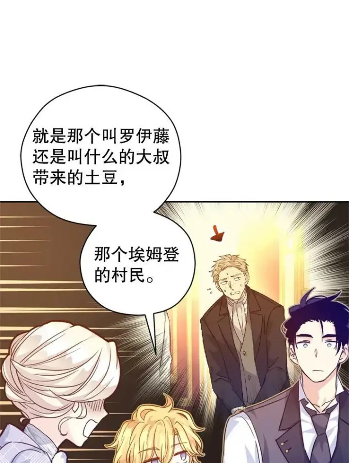 漫画《让我们转变剧情风格》73.替身斗士第19张图