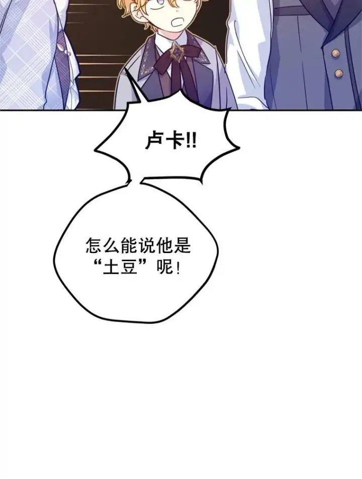 漫画《让我们转变剧情风格》73.替身斗士第20张图