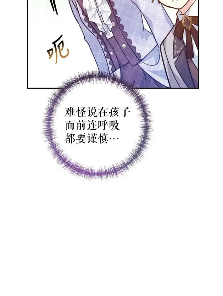漫画《让我们转变剧情风格》73.替身斗士第22张图