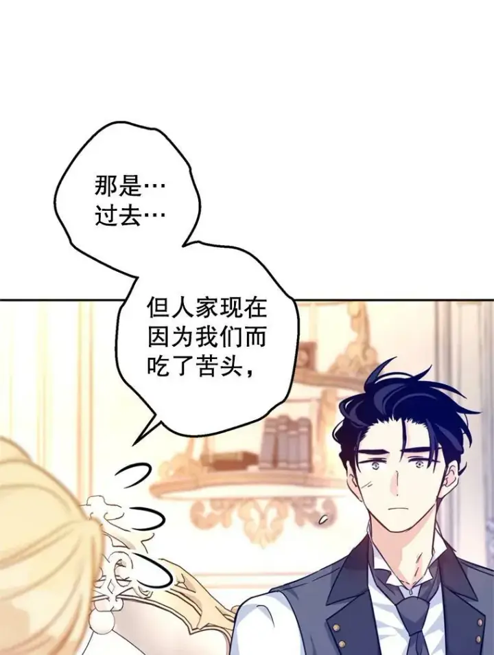 漫画《让我们转变剧情风格》73.替身斗士第23张图