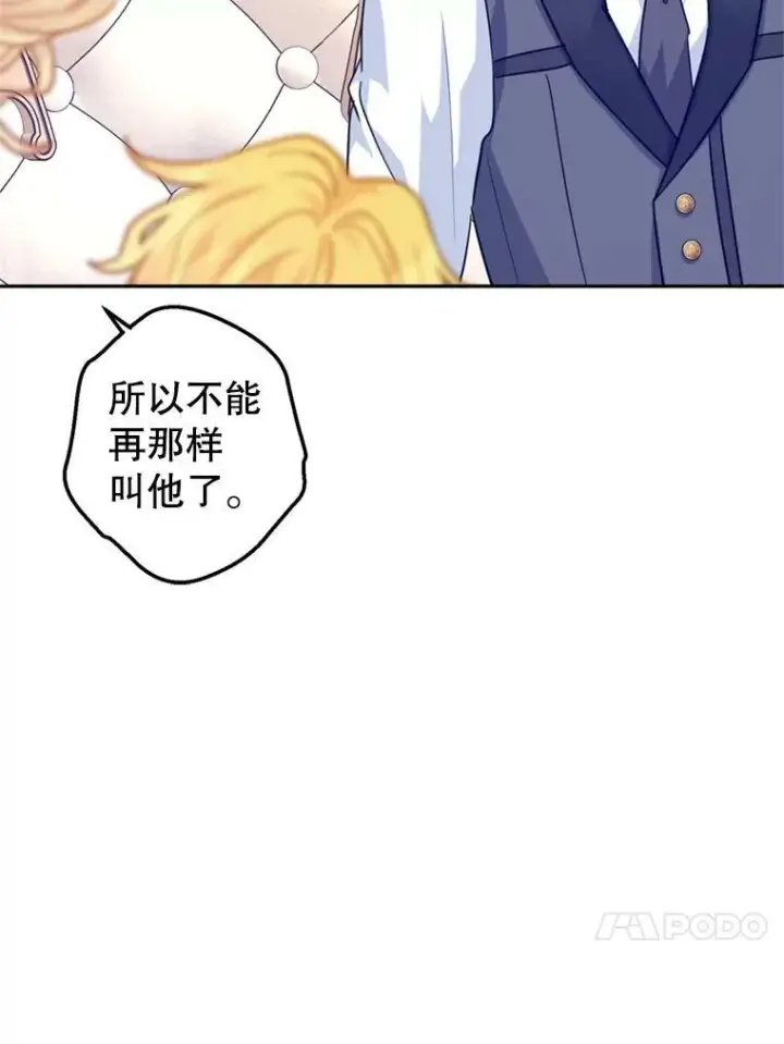 漫画《让我们转变剧情风格》73.替身斗士第24张图