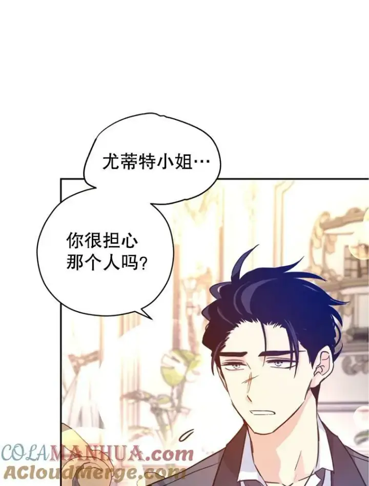 漫画《让我们转变剧情风格》73.替身斗士第25张图