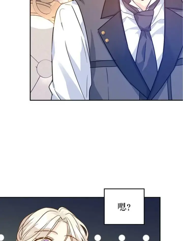 漫画《让我们转变剧情风格》73.替身斗士第26张图
