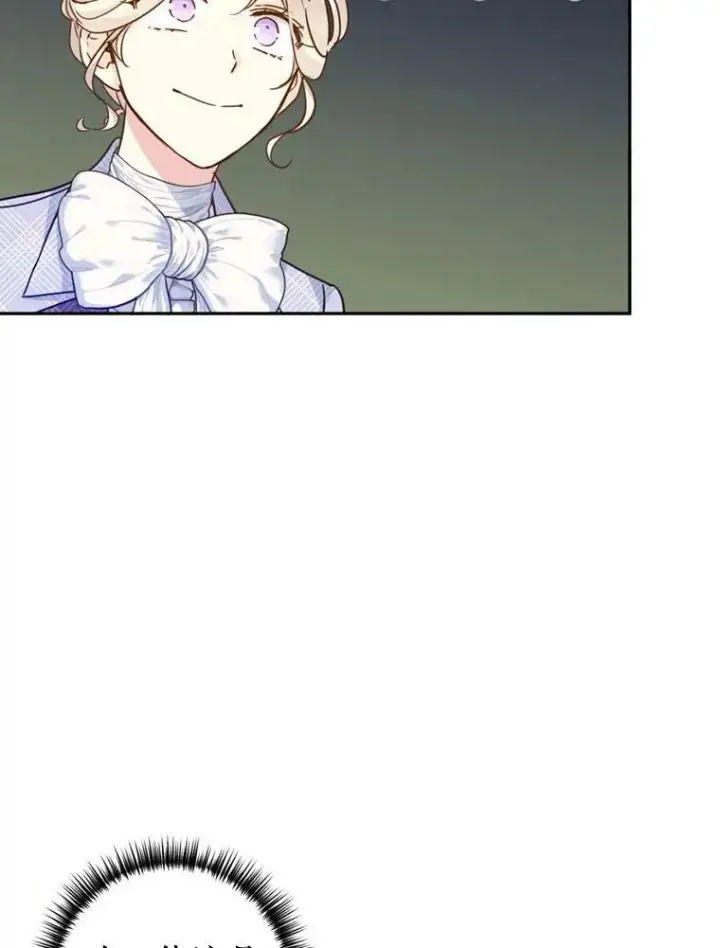 漫画《让我们转变剧情风格》73.替身斗士第27张图