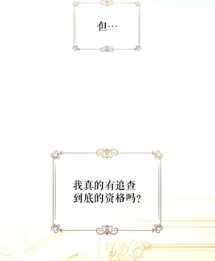 漫画《让我们转变剧情风格》73.替身斗士第3张图