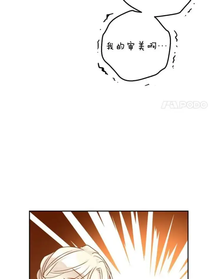 漫画《让我们转变剧情风格》73.替身斗士第31张图
