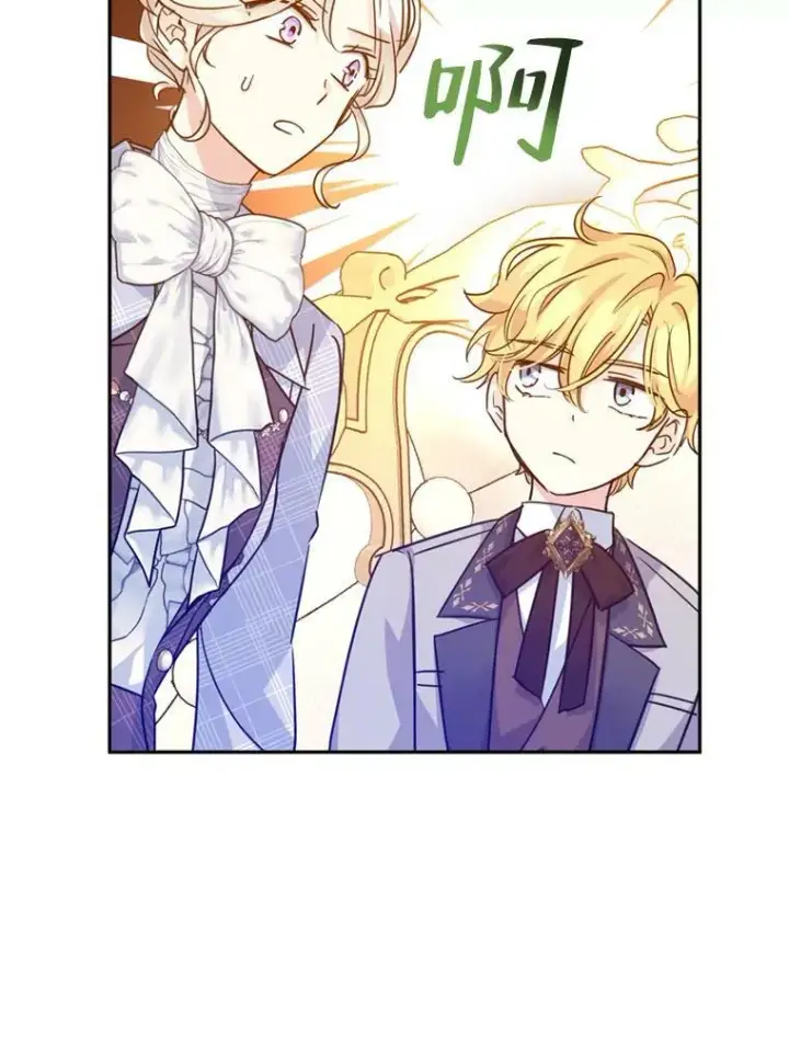 漫画《让我们转变剧情风格》73.替身斗士第32张图
