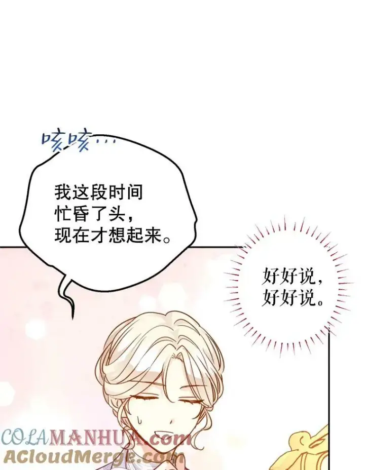 漫画《让我们转变剧情风格》73.替身斗士第33张图