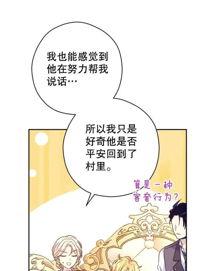 漫画《让我们转变剧情风格》73.替身斗士第35张图