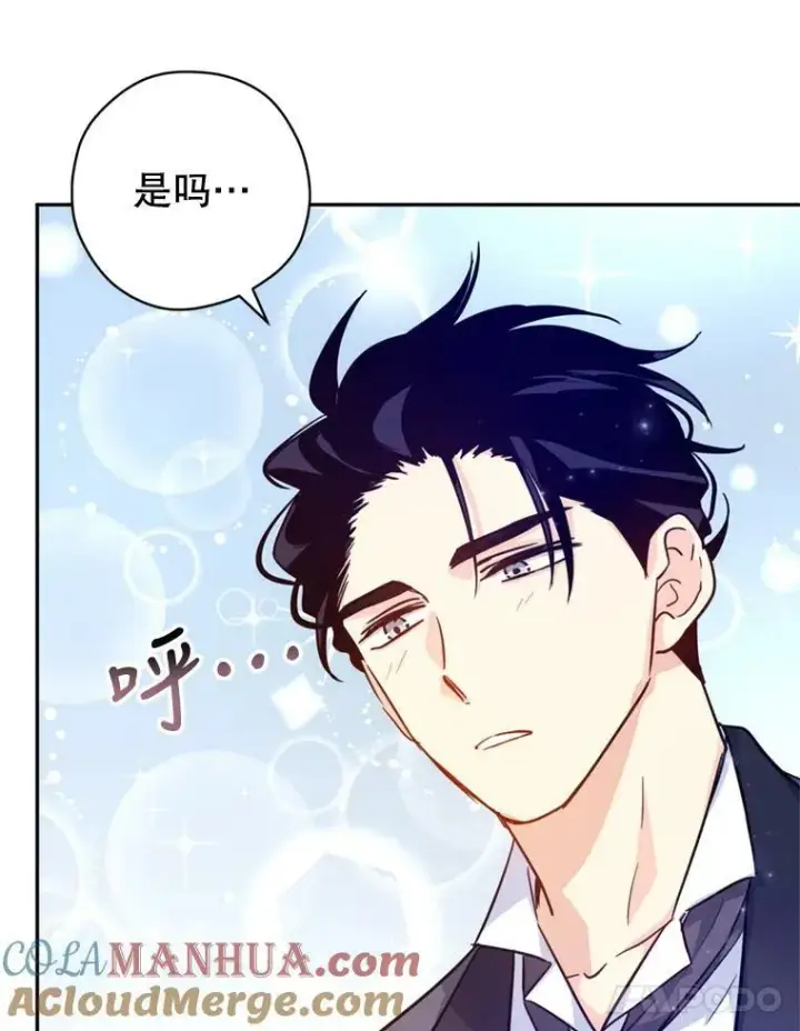 漫画《让我们转变剧情风格》73.替身斗士第37张图