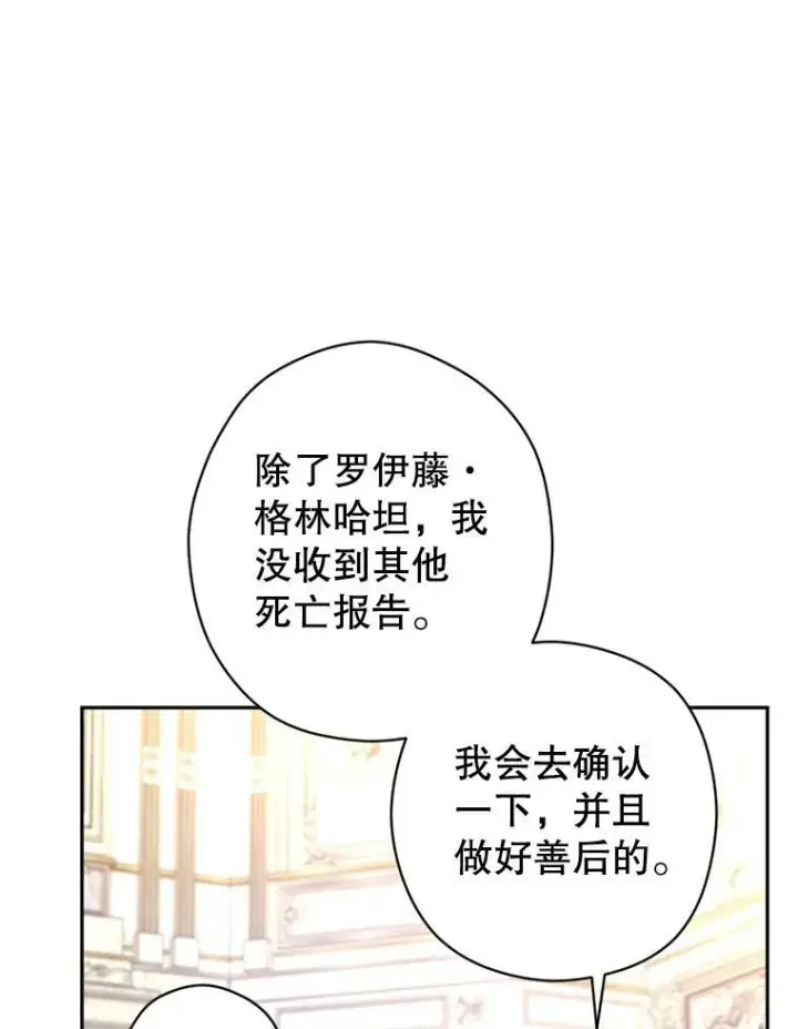 漫画《让我们转变剧情风格》73.替身斗士第39张图