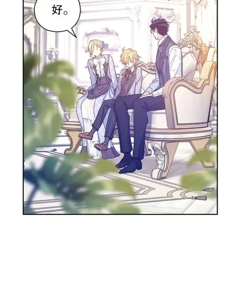 漫画《让我们转变剧情风格》73.替身斗士第40张图