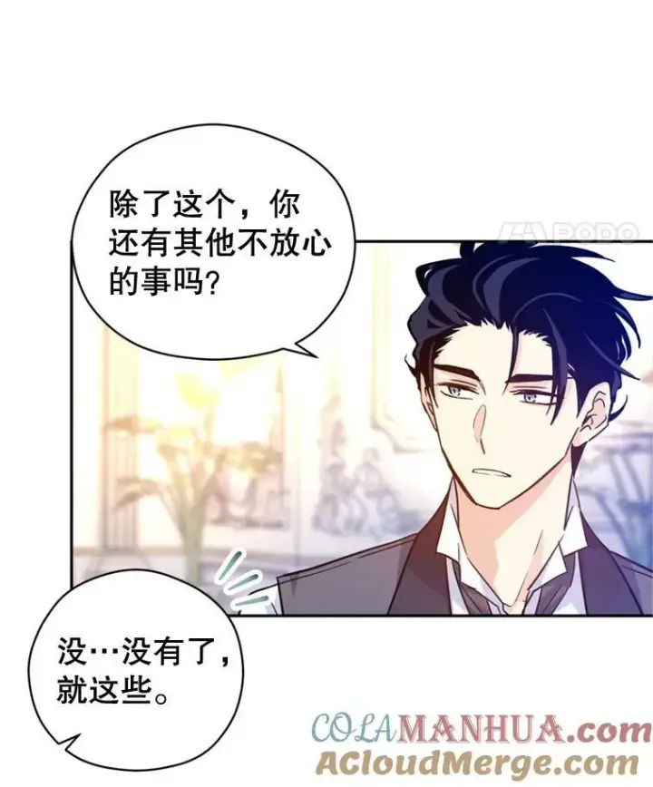 漫画《让我们转变剧情风格》73.替身斗士第41张图