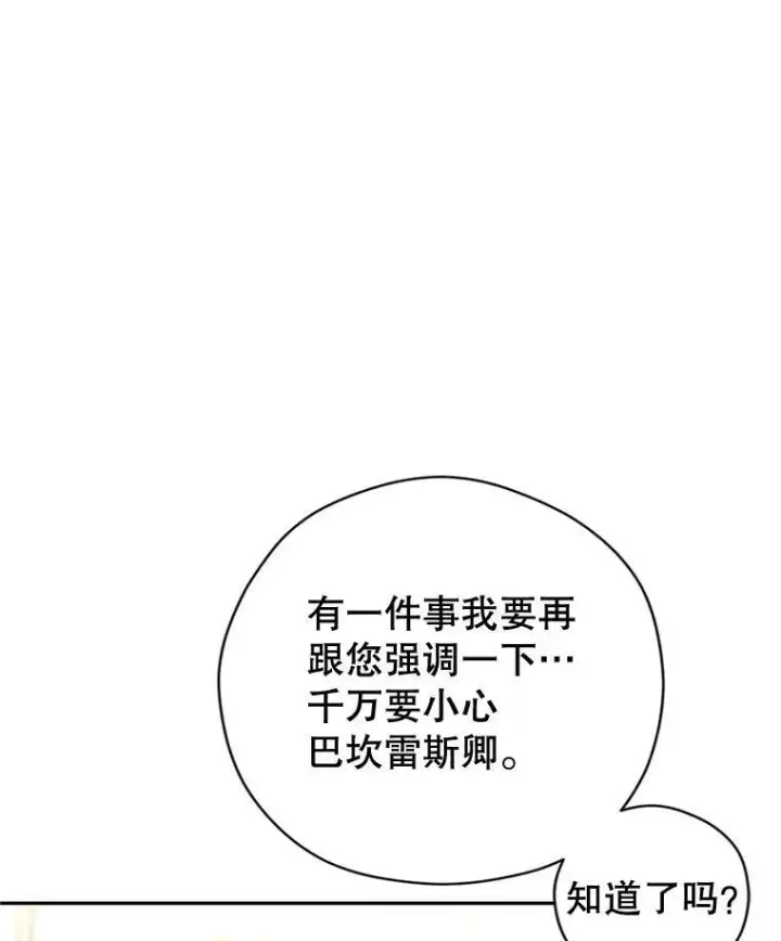 漫画《让我们转变剧情风格》73.替身斗士第42张图