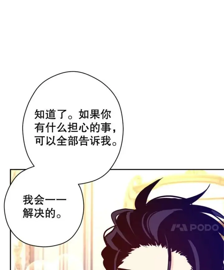漫画《让我们转变剧情风格》73.替身斗士第44张图