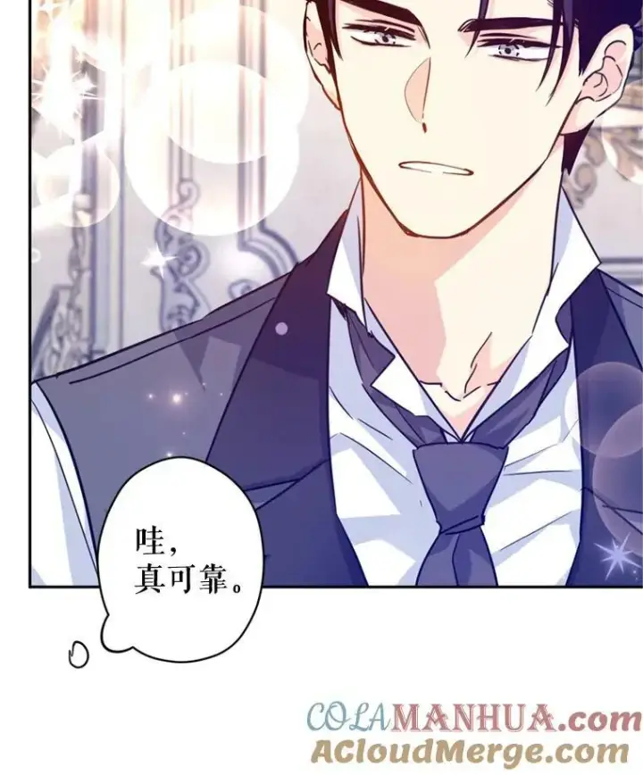 漫画《让我们转变剧情风格》73.替身斗士第45张图