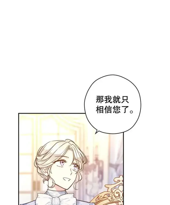 漫画《让我们转变剧情风格》73.替身斗士第46张图