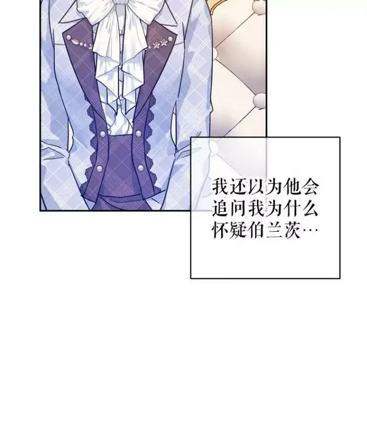 漫画《让我们转变剧情风格》73.替身斗士第47张图