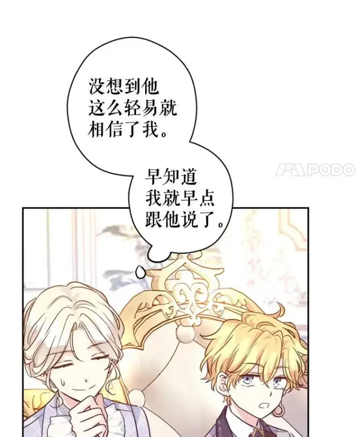 漫画《让我们转变剧情风格》73.替身斗士第48张图
