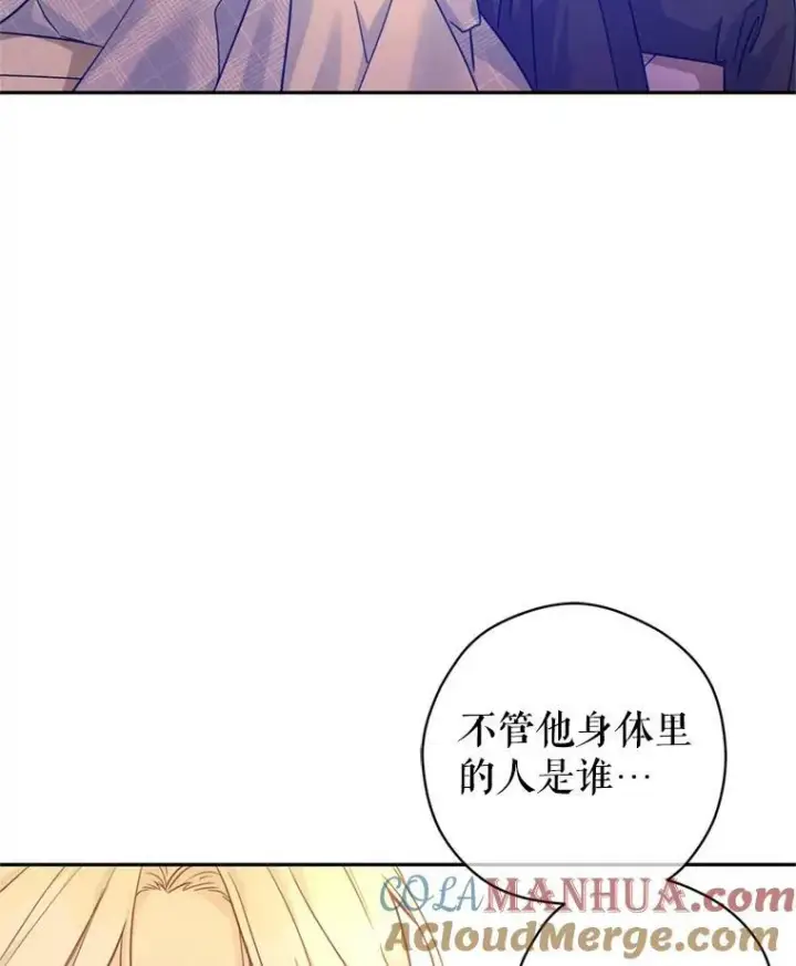漫画《让我们转变剧情风格》73.替身斗士第5张图