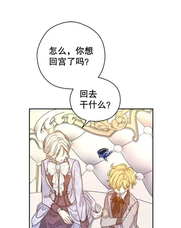 漫画《让我们转变剧情风格》73.替身斗士第50张图