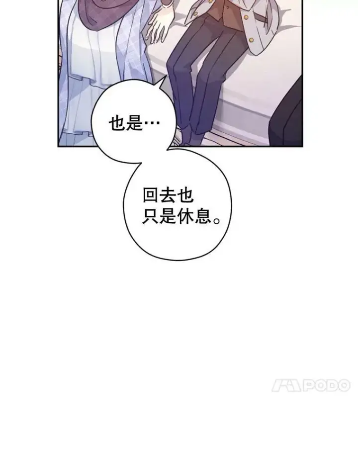 漫画《让我们转变剧情风格》73.替身斗士第51张图