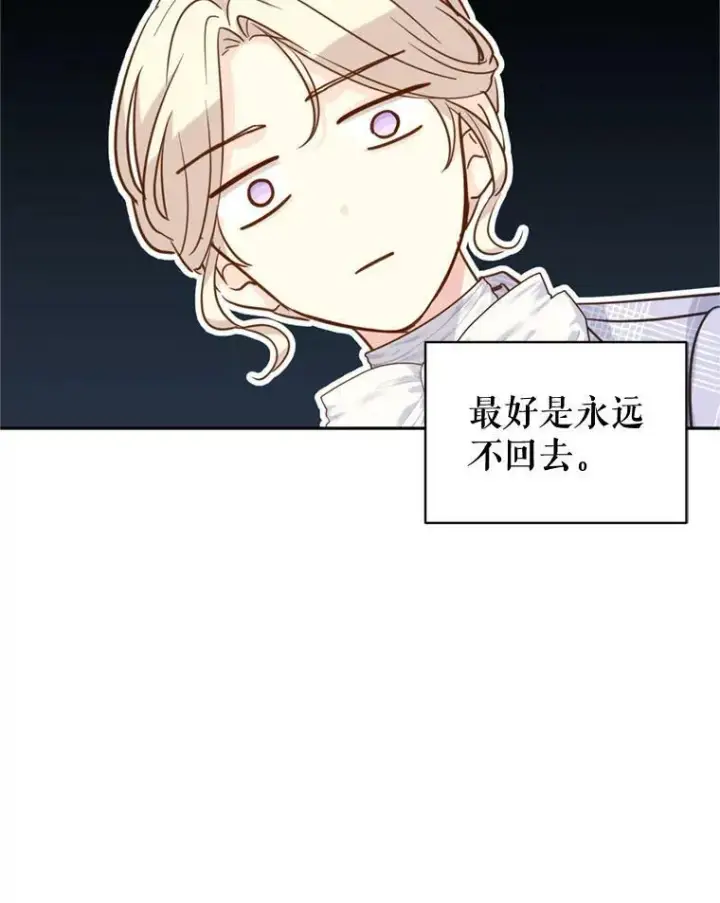 漫画《让我们转变剧情风格》73.替身斗士第54张图