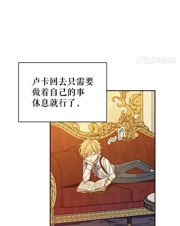 漫画《让我们转变剧情风格》73.替身斗士第55张图