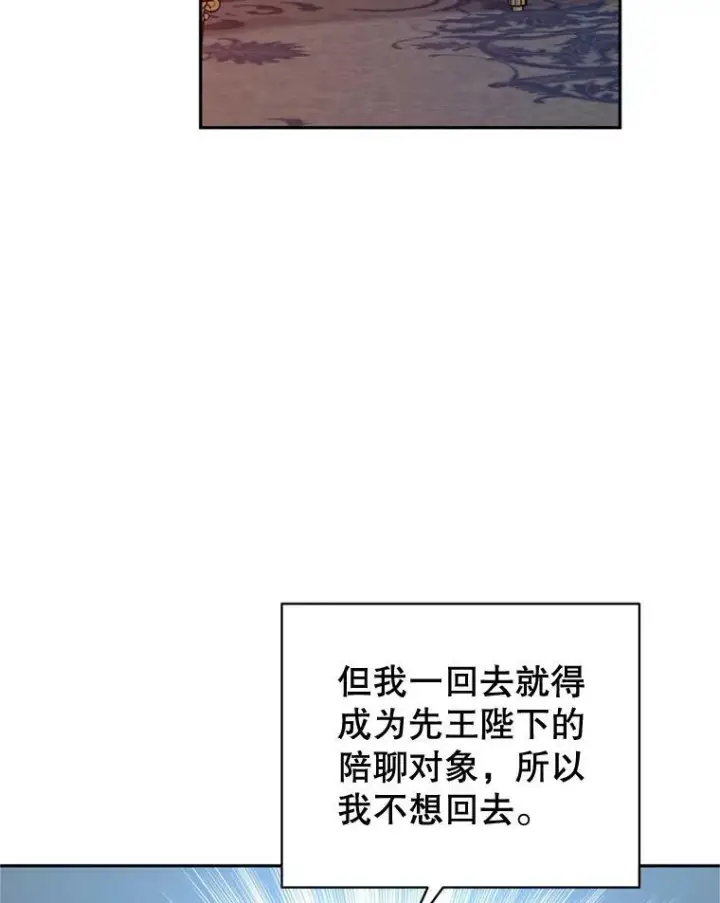 漫画《让我们转变剧情风格》73.替身斗士第56张图