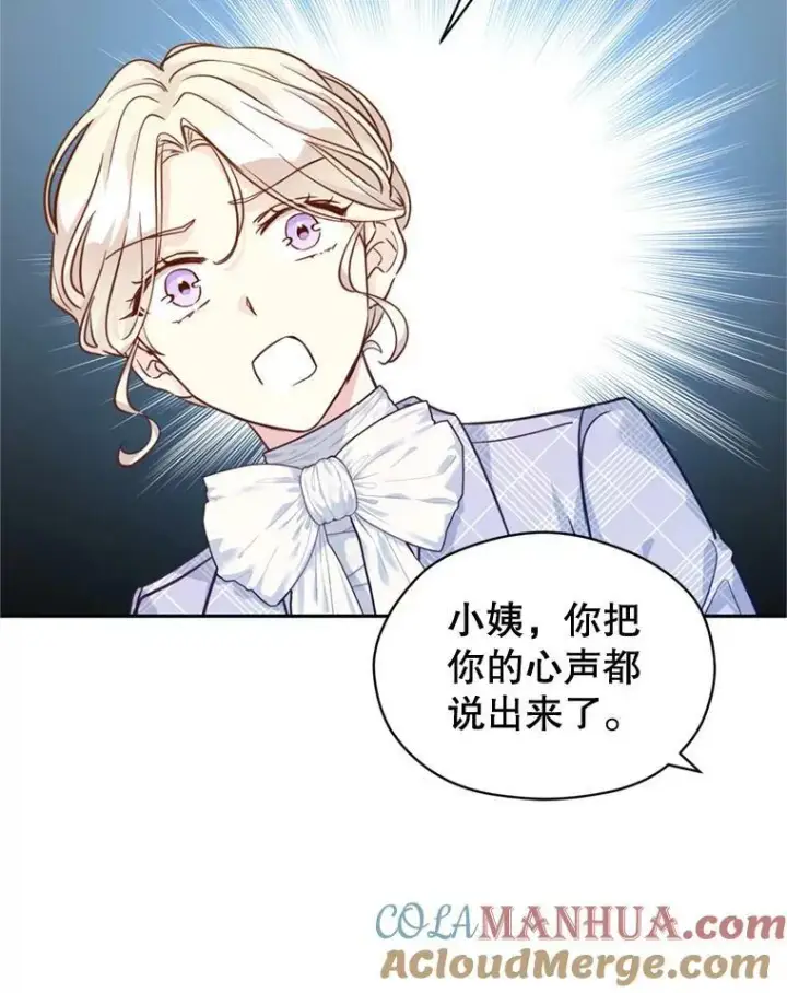 漫画《让我们转变剧情风格》73.替身斗士第57张图