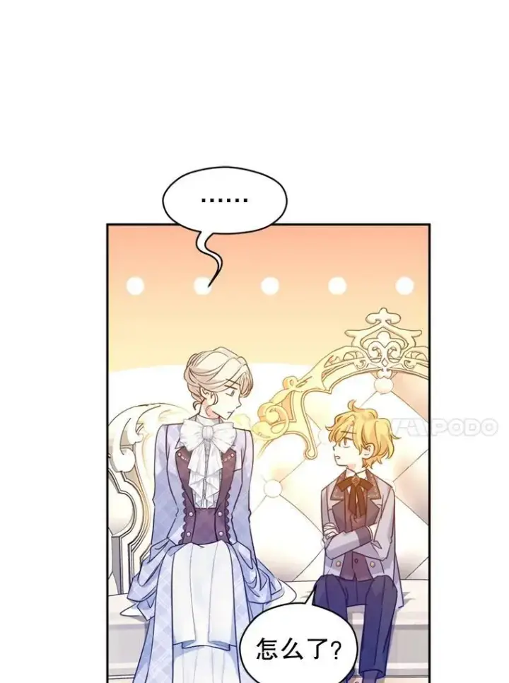 漫画《让我们转变剧情风格》73.替身斗士第58张图
