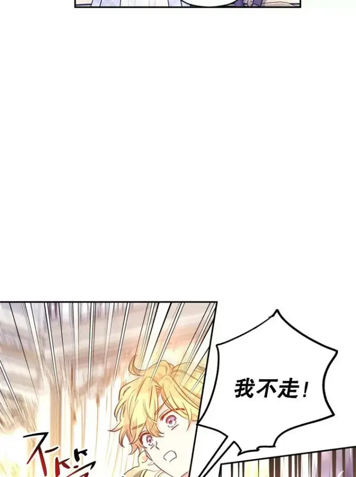 漫画《让我们转变剧情风格》73.替身斗士第59张图