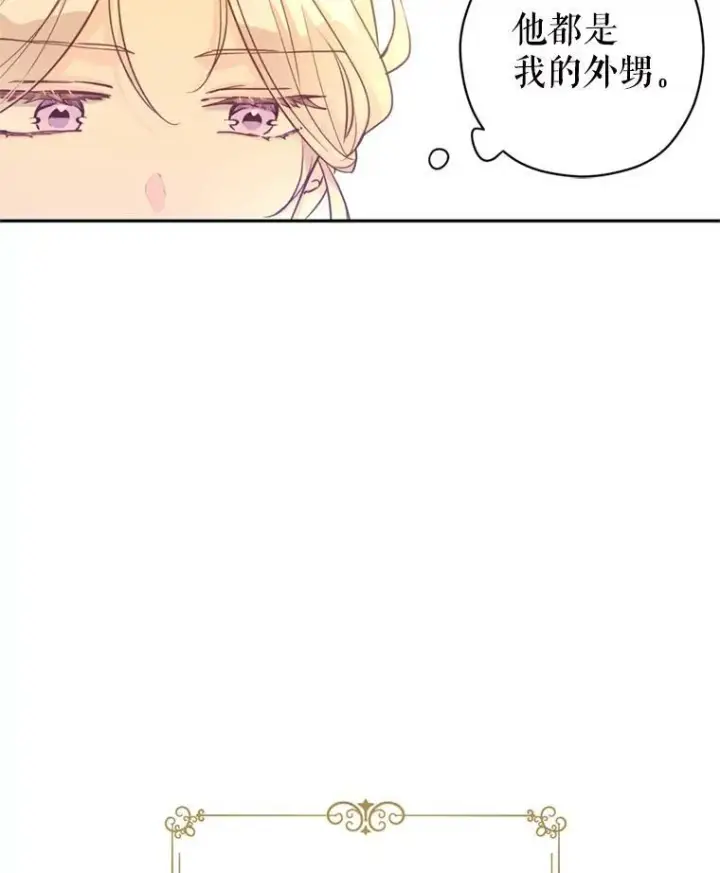 漫画《让我们转变剧情风格》73.替身斗士第6张图
