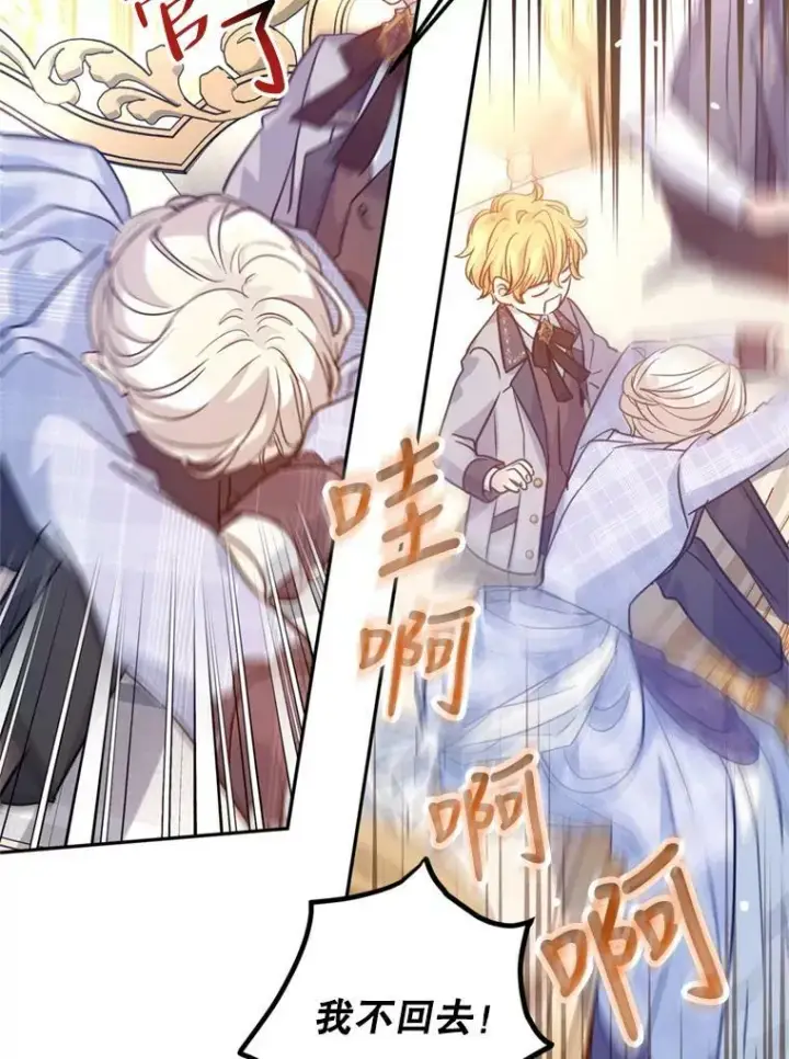 漫画《让我们转变剧情风格》73.替身斗士第60张图
