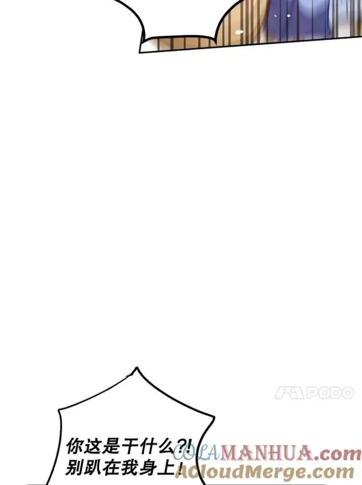 漫画《让我们转变剧情风格》73.替身斗士第61张图