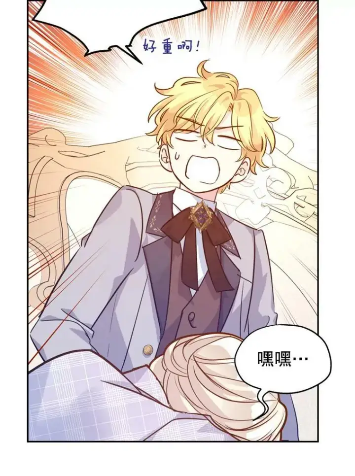 漫画《让我们转变剧情风格》73.替身斗士第62张图