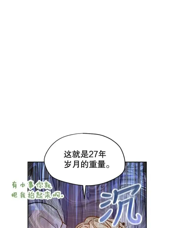 漫画《让我们转变剧情风格》73.替身斗士第63张图