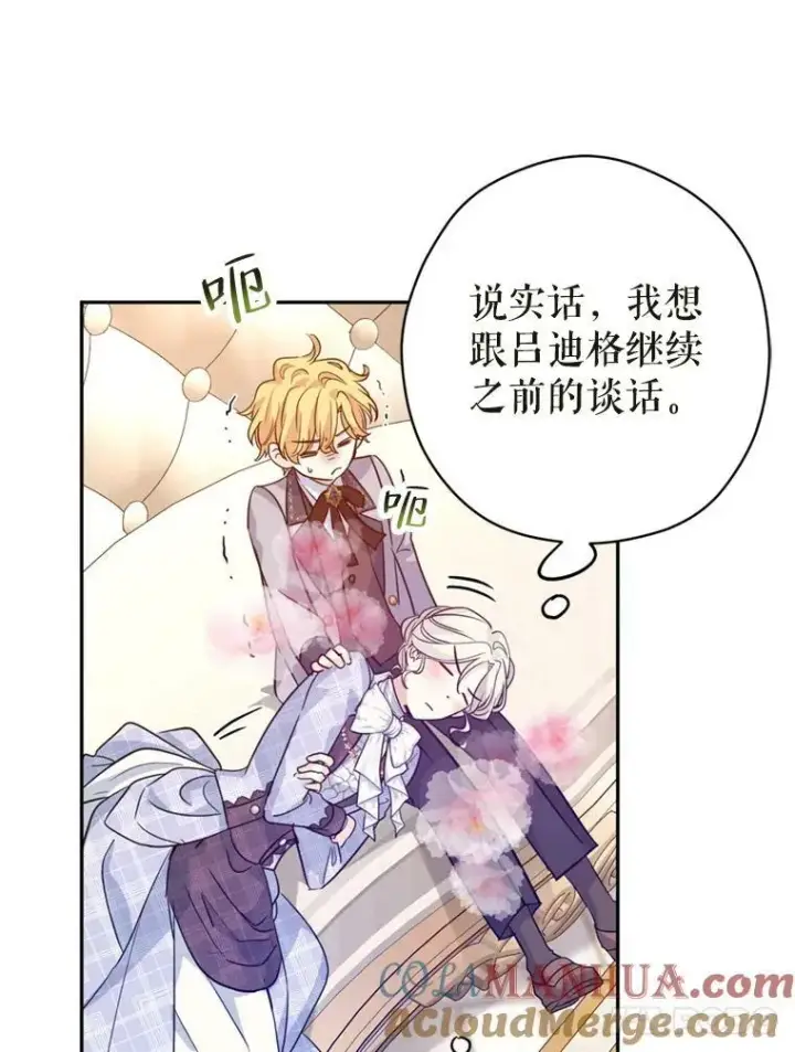 漫画《让我们转变剧情风格》73.替身斗士第65张图