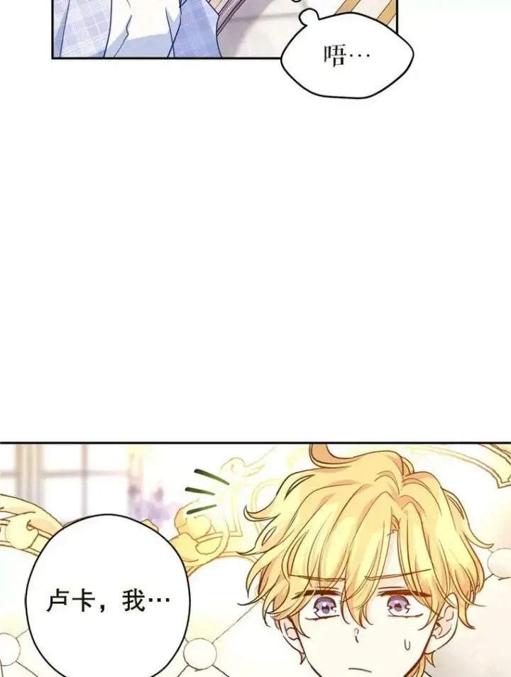 漫画《让我们转变剧情风格》73.替身斗士第66张图