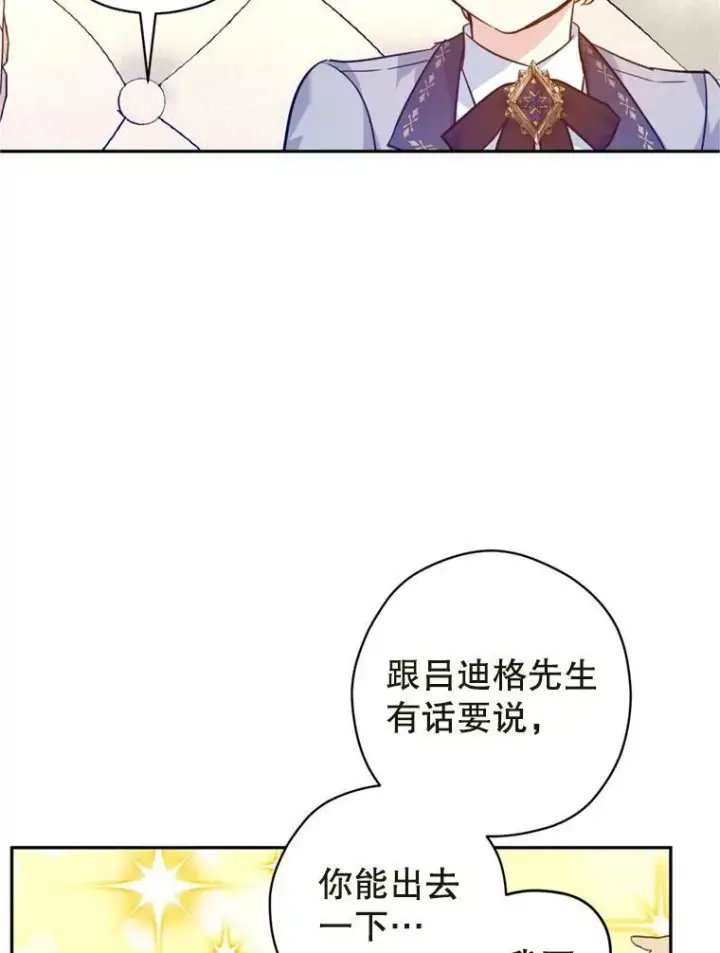 漫画《让我们转变剧情风格》73.替身斗士第67张图