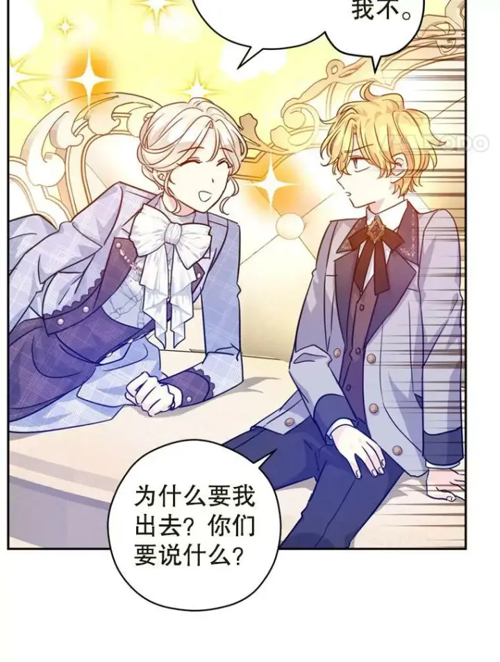 漫画《让我们转变剧情风格》73.替身斗士第68张图