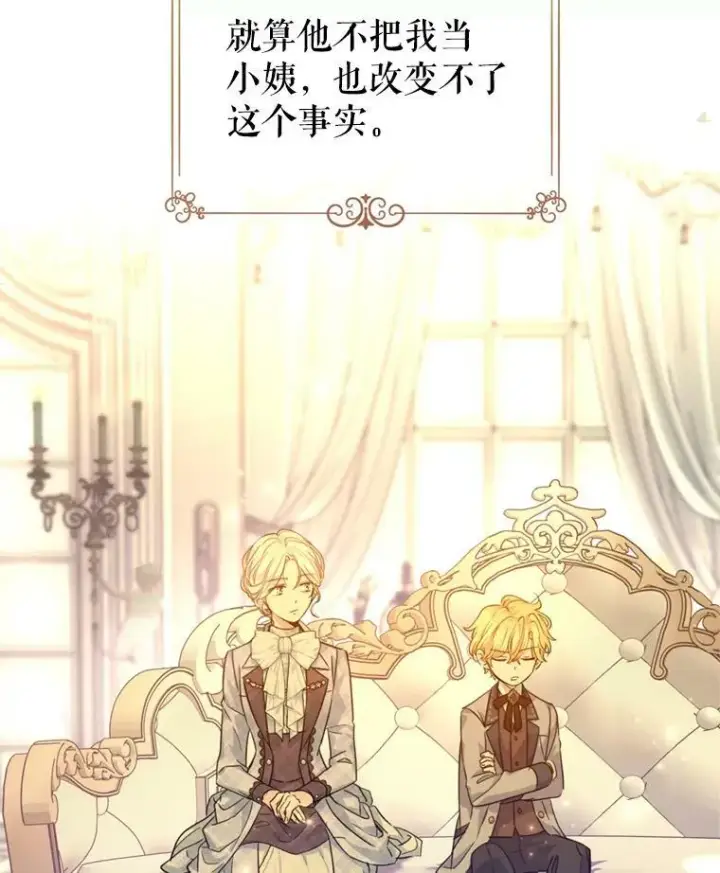 漫画《让我们转变剧情风格》73.替身斗士第7张图
