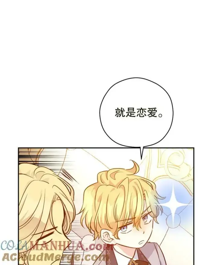 漫画《让我们转变剧情风格》73.替身斗士第73张图