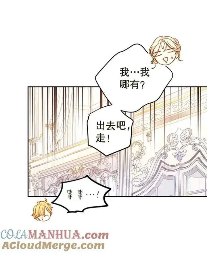 漫画《让我们转变剧情风格》73.替身斗士第77张图
