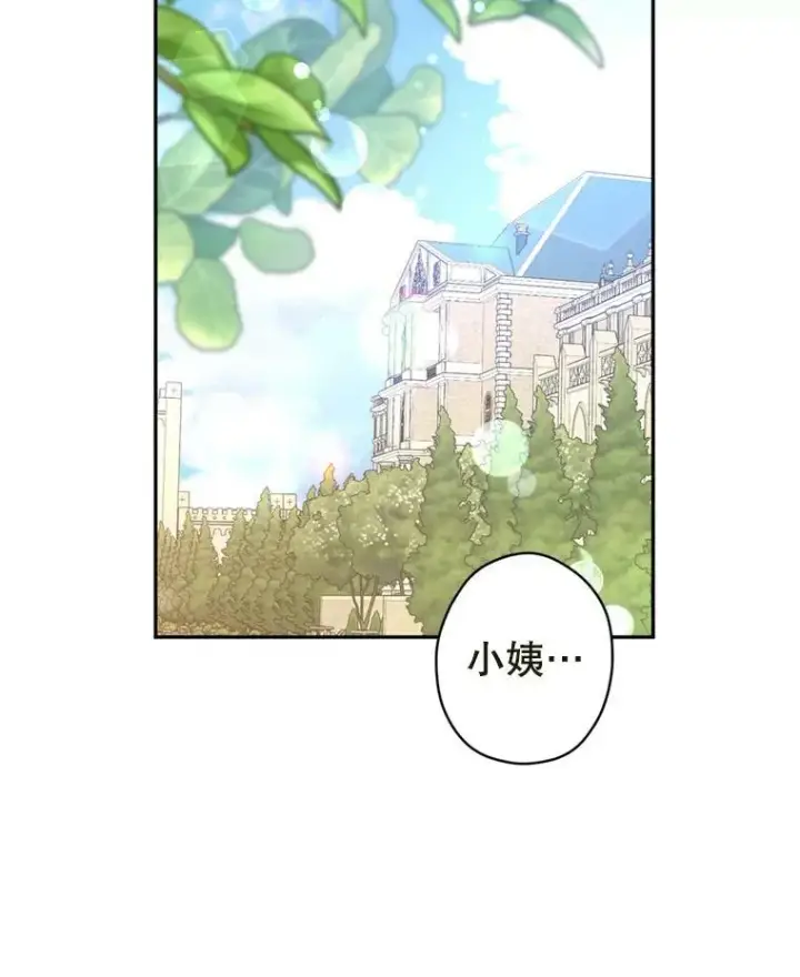 漫画《让我们转变剧情风格》73.替身斗士第79张图
