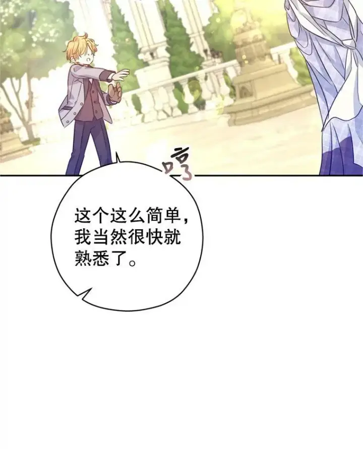 漫画《让我们转变剧情风格》73.替身斗士第83张图